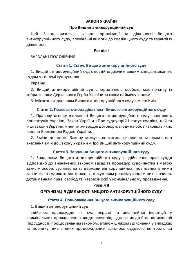 Реферат: Гарантії забезпечення апеляційного та касаційного оскарження судових рішень в Україні